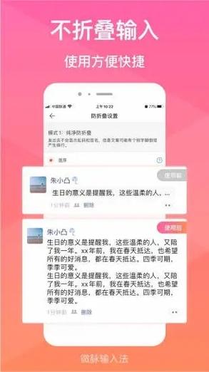 微脉输入法官网游戏截图