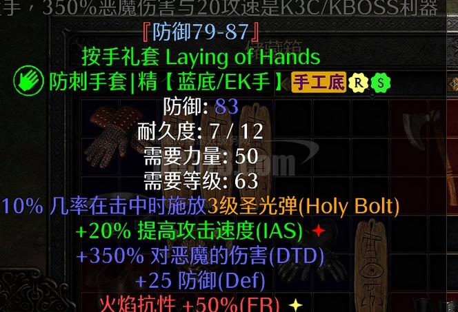 赛季声望第二阶段要多少声望图标