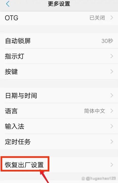如何进入安全模式vivo缩略图