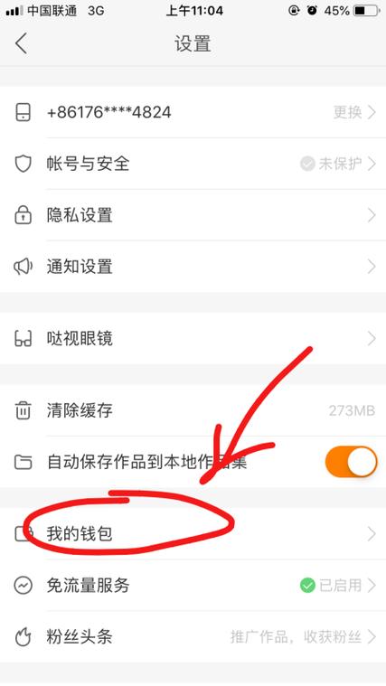 快币兑换成现金缩略图