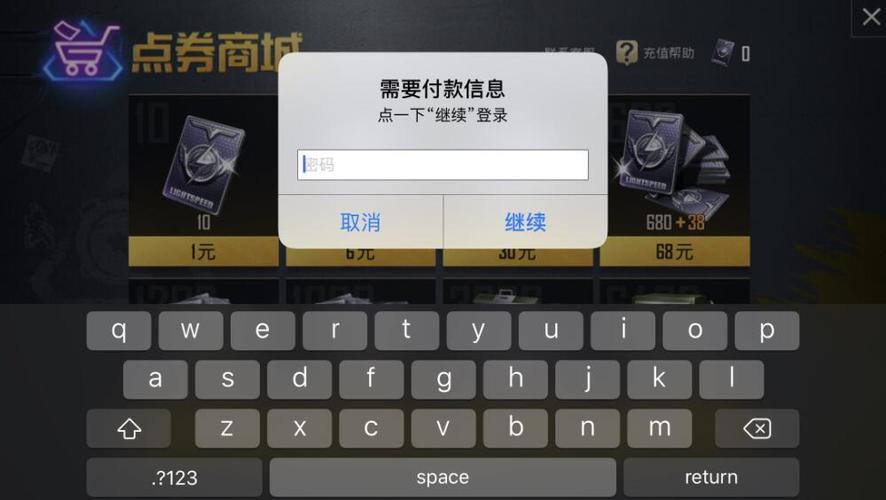 和平精英充值点券平台入口游戏截图
