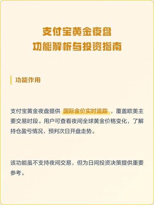 普通人可以买夜盘吗缩略图