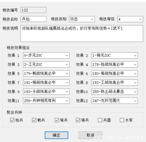 三国志11van修改器教程缩略图