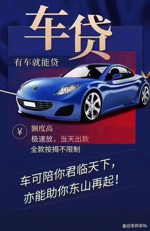 车抵贷哪家好