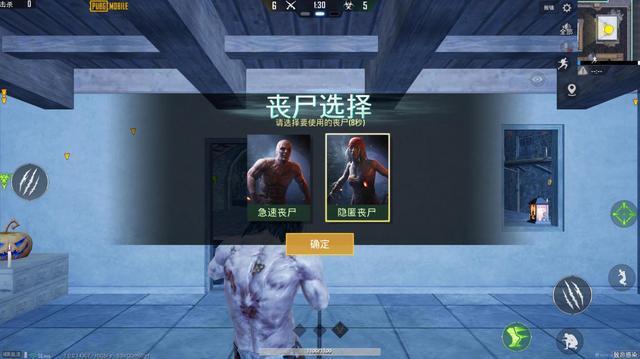 吃鸡国际服僵尸模式