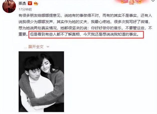 张杰谢娜真实年龄