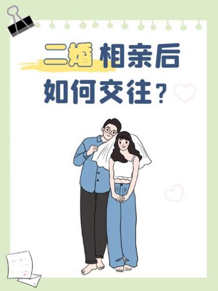 二婚相亲免费平台缩略图