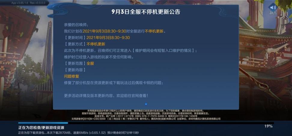 王者荣耀更新完黑屏