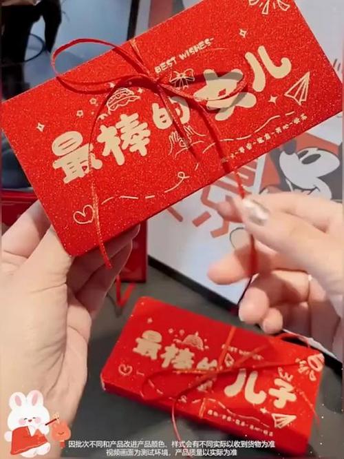 给客户过年发红包多少合适缩略图