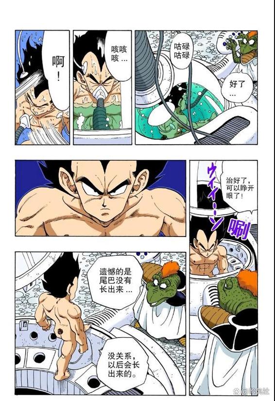 七龙珠免费漫画阅读缩略图