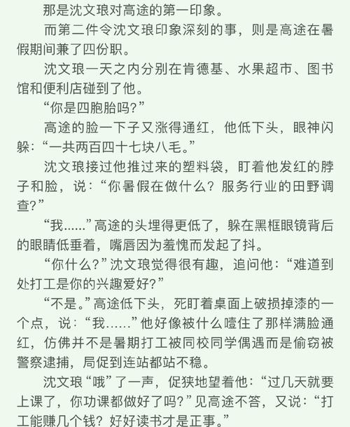 沈教授(1v1)txt笔趣阁六游戏截图