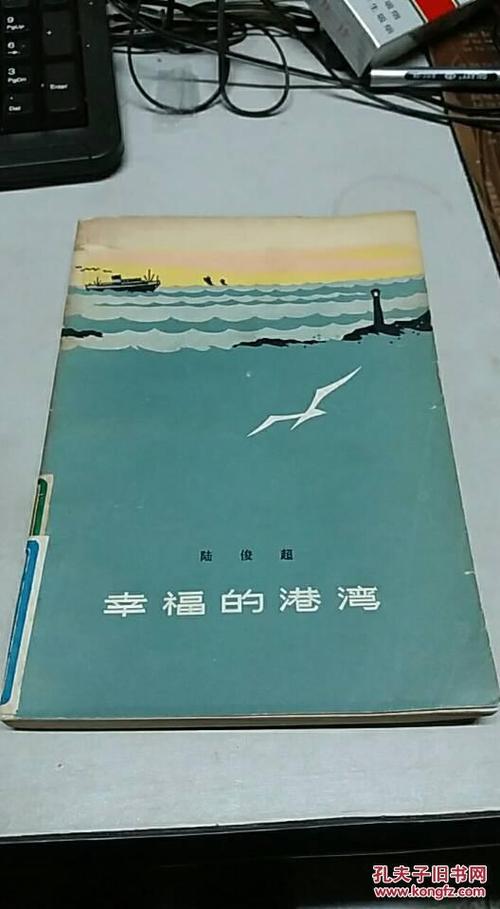 港湾旅馆小说全文免费阅读缩略图