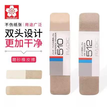 磨砂橡皮擦怎么使用游戏截图