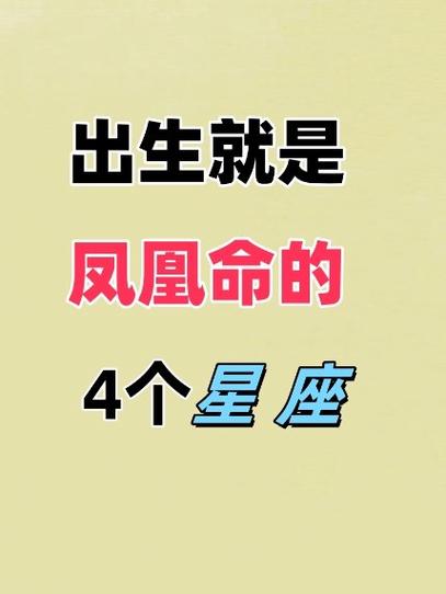 4月出生的人是什么命