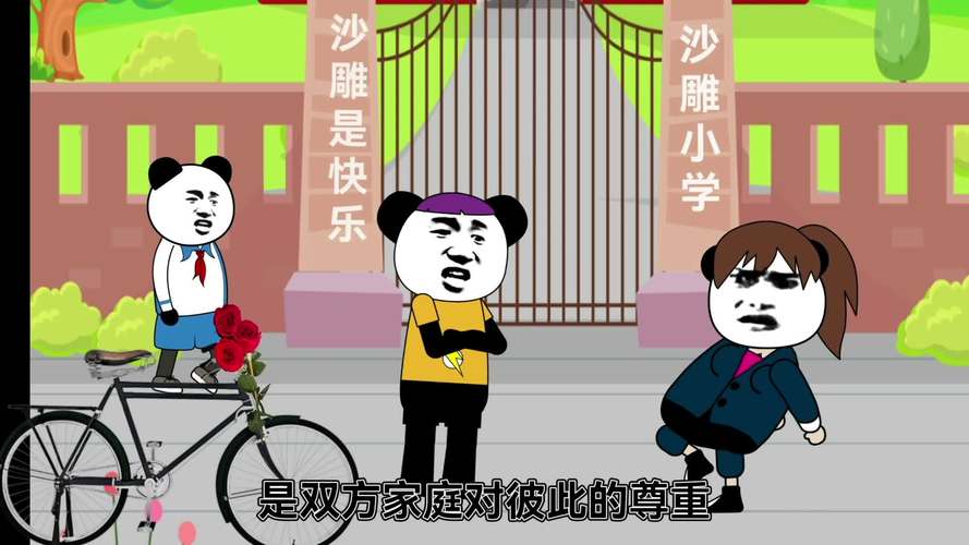 pvz沙雕配音雕哥游戏截图