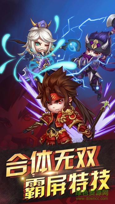 4399神将世界手机版下载缩略图