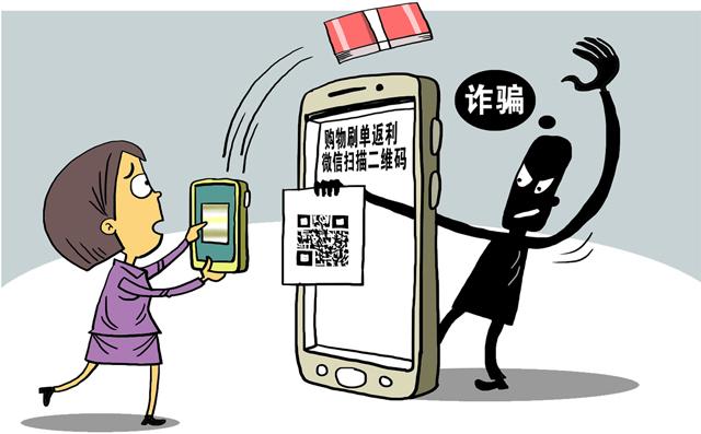微信扫二维码会被盗吗缩略图