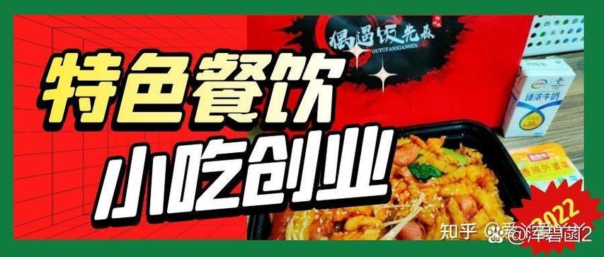 最火的外卖加盟项目图标