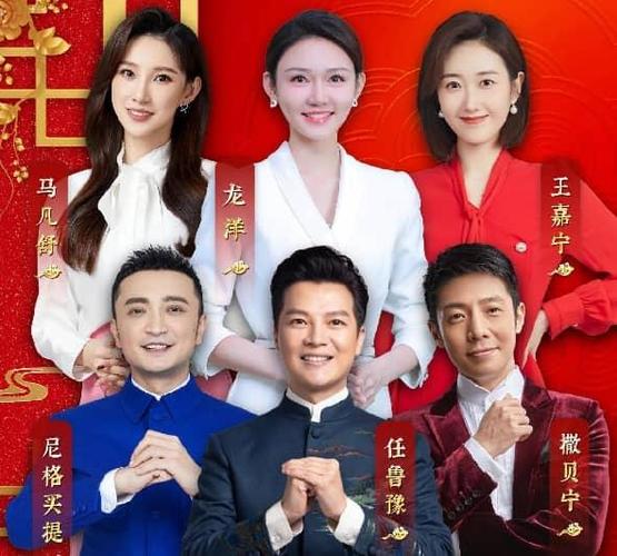 2026春晚主持人是哪几位