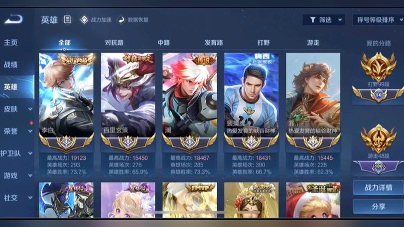王者荣耀号免费送缩略图