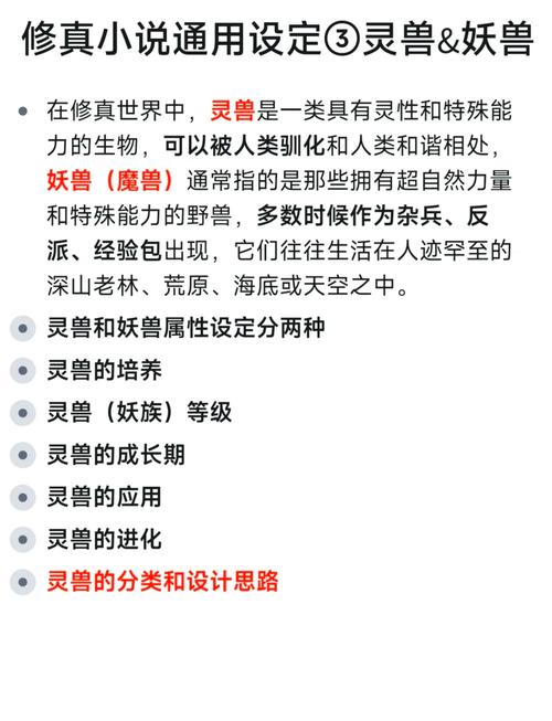 御兽资质等级一览表图标