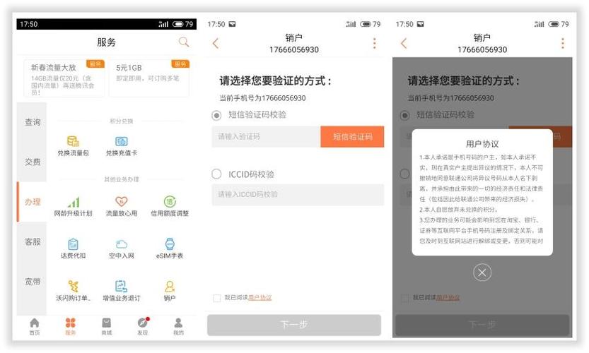 联通手机卡销户要多少钱