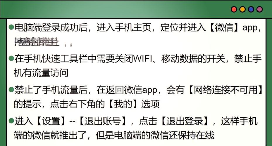 手机上怎么退出电脑登录图标