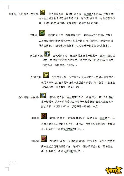 电脑版流星蝴蝶剑作弊码
