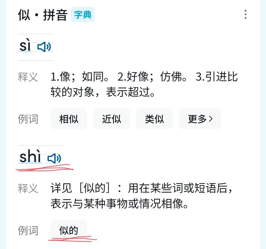 卡点读音