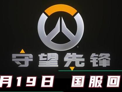游戏守望先锋缩略图