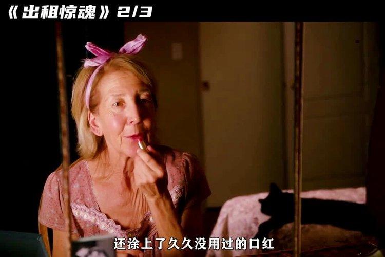 出租惊魂在线观看缩略图