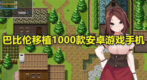 巴比伦移植1000款rpg图标
