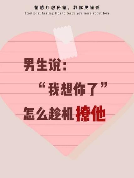 恋爱中初次聊天话术缩略图