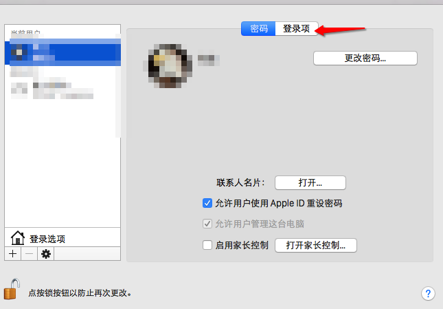 mac如何关闭开机启动项缩略图