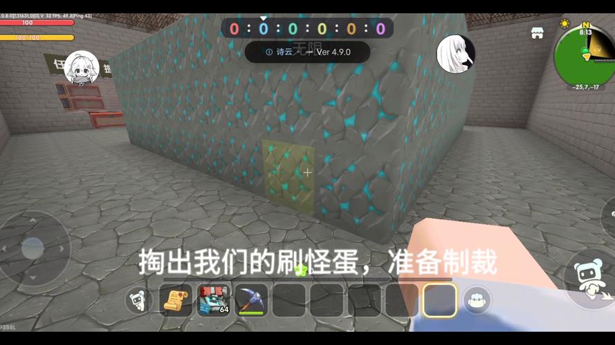 诗云辅助迷你世界游戏截图