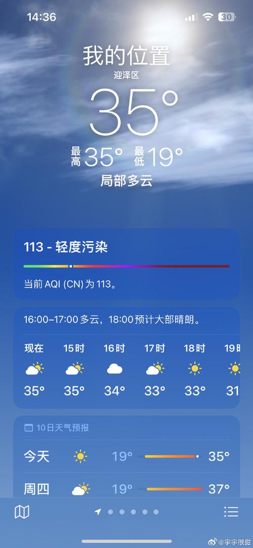 桌面天气预报没有了怎么恢复图标