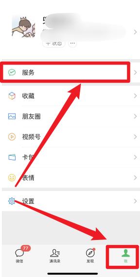 微信如何付款给对方缩略图