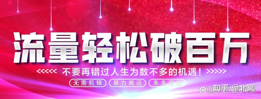 鲁搬7号搬运技术缩略图