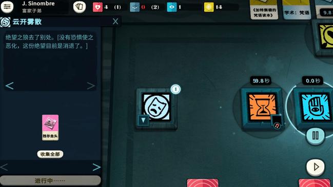 密教模拟器躁动怎么升级教徒游戏截图