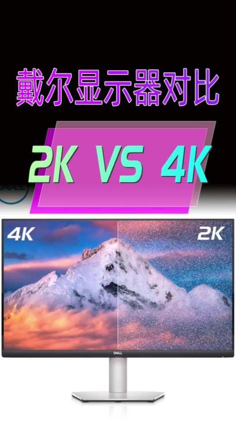 2k画质和4k画质的区别缩略图