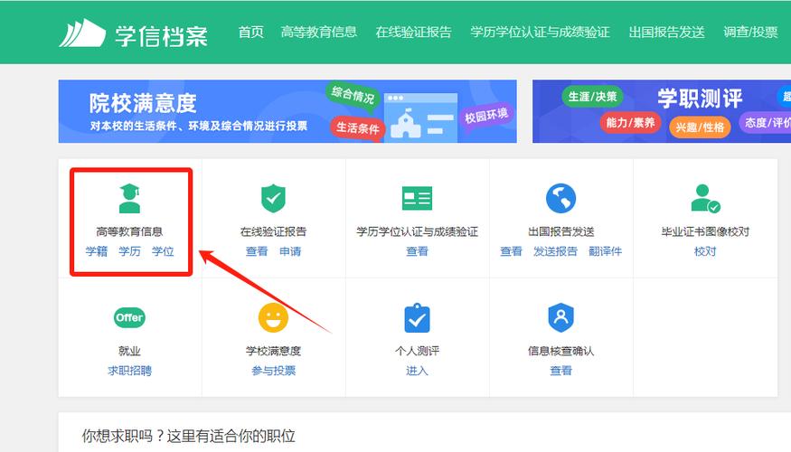 大学学历证明模板