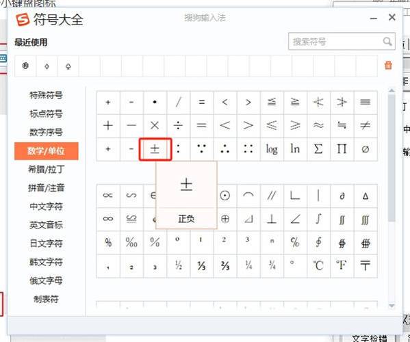 最火特殊符号输入法图标