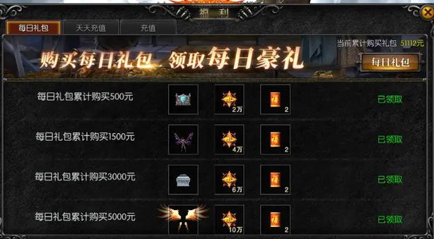 天使之战图标