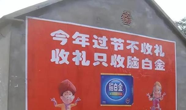 营销幽默宣传广告语缩略图