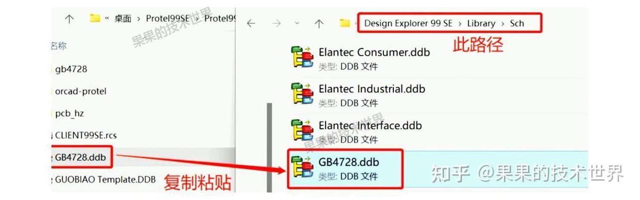 protel99se安装包游戏截图