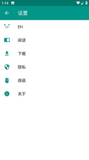 e站绿色版下载1.9.7.2缩略图