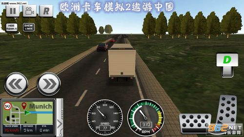 欧卡2遨游中国手机版中文游戏截图