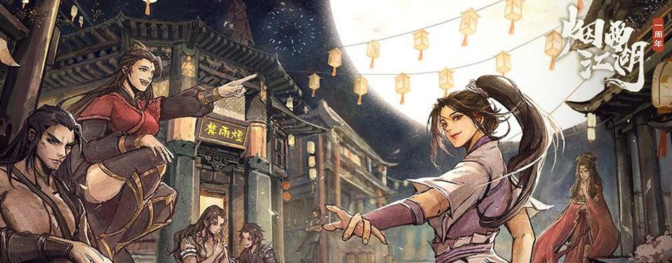 烟雨江湖酒馆失酒触发条件缩略图