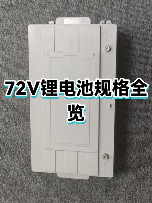 72v120ah锂电池尺寸缩略图