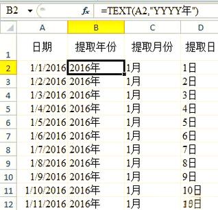 表格日期改成月份图标